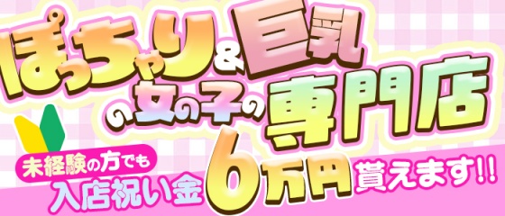 茨城県の保証制度ありの出稼ぎバイト | 風俗求人『Qプリ』