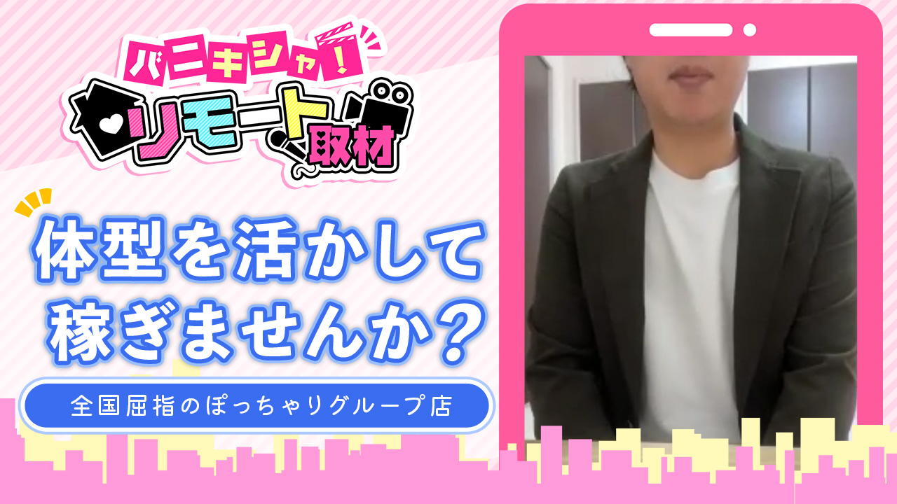 熊本県の男性高収入求人・アルバイト探しは 【ジョブヘブン】