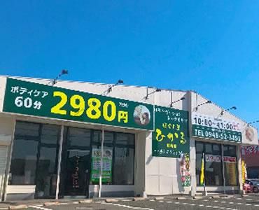 千早店・アクセス | ほぐし屋ひかる 株式会社ひかる