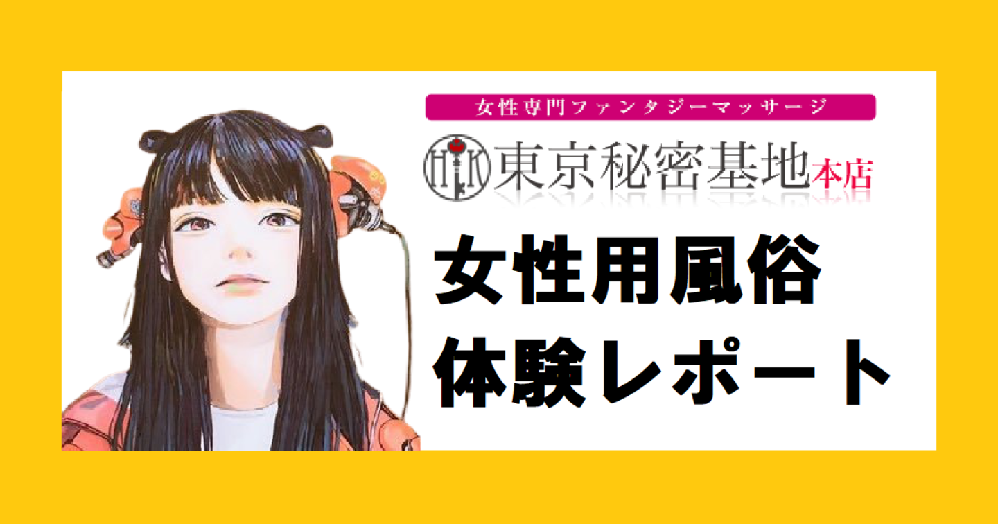 女性用風俗について知るためのおすすめ本5冊【初心者向け】 | おどりば読書