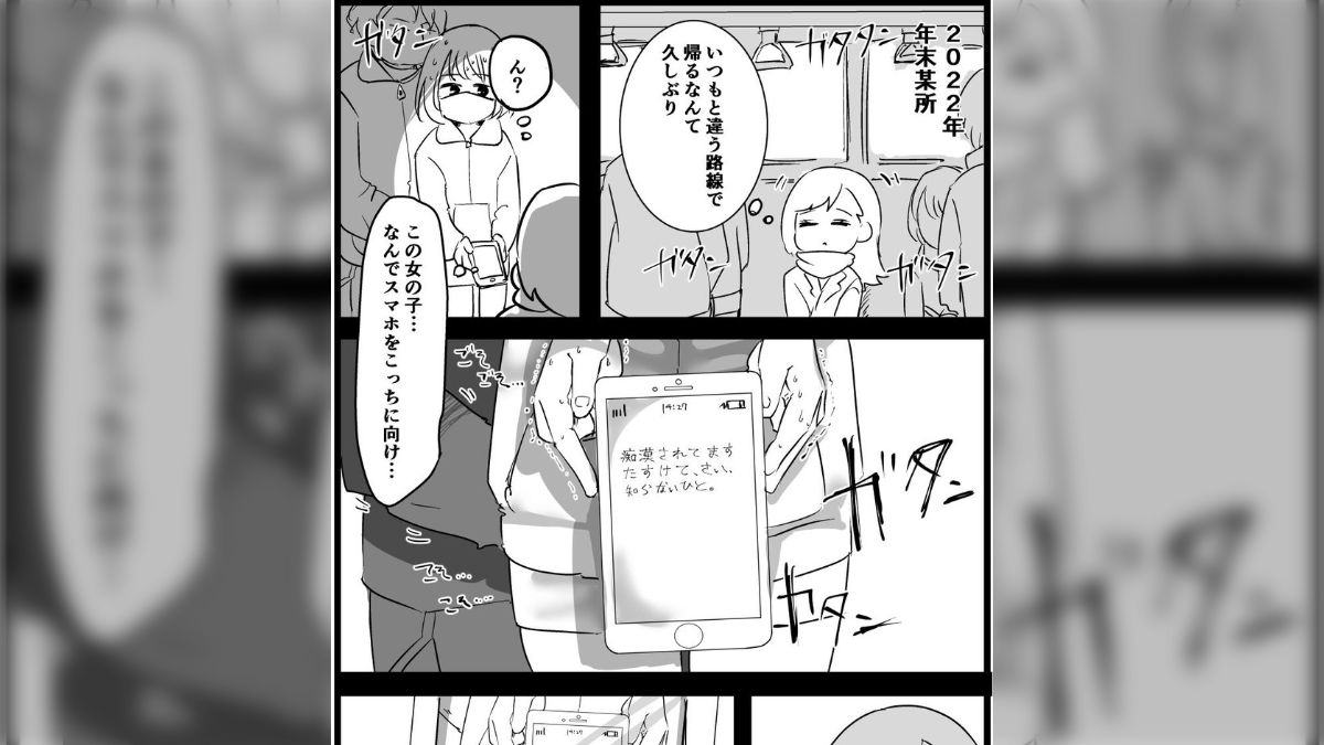 漫画風俗バンザイ！！第67話 「触って揉んで超リアル痴漢」 -