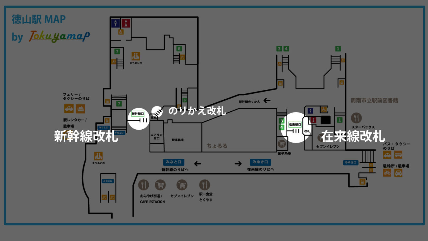 山陽新幹線駅巡り!（2017.12.21～22 新神戸、新下関、徳山） - NAOの乗り物探訪日記