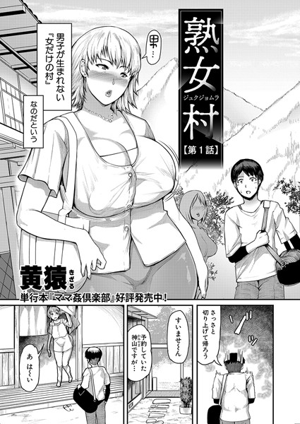 爆乳美熟女がエロ写メを撮影していた件【変態倶楽部】 - 無料エロ漫画イズム