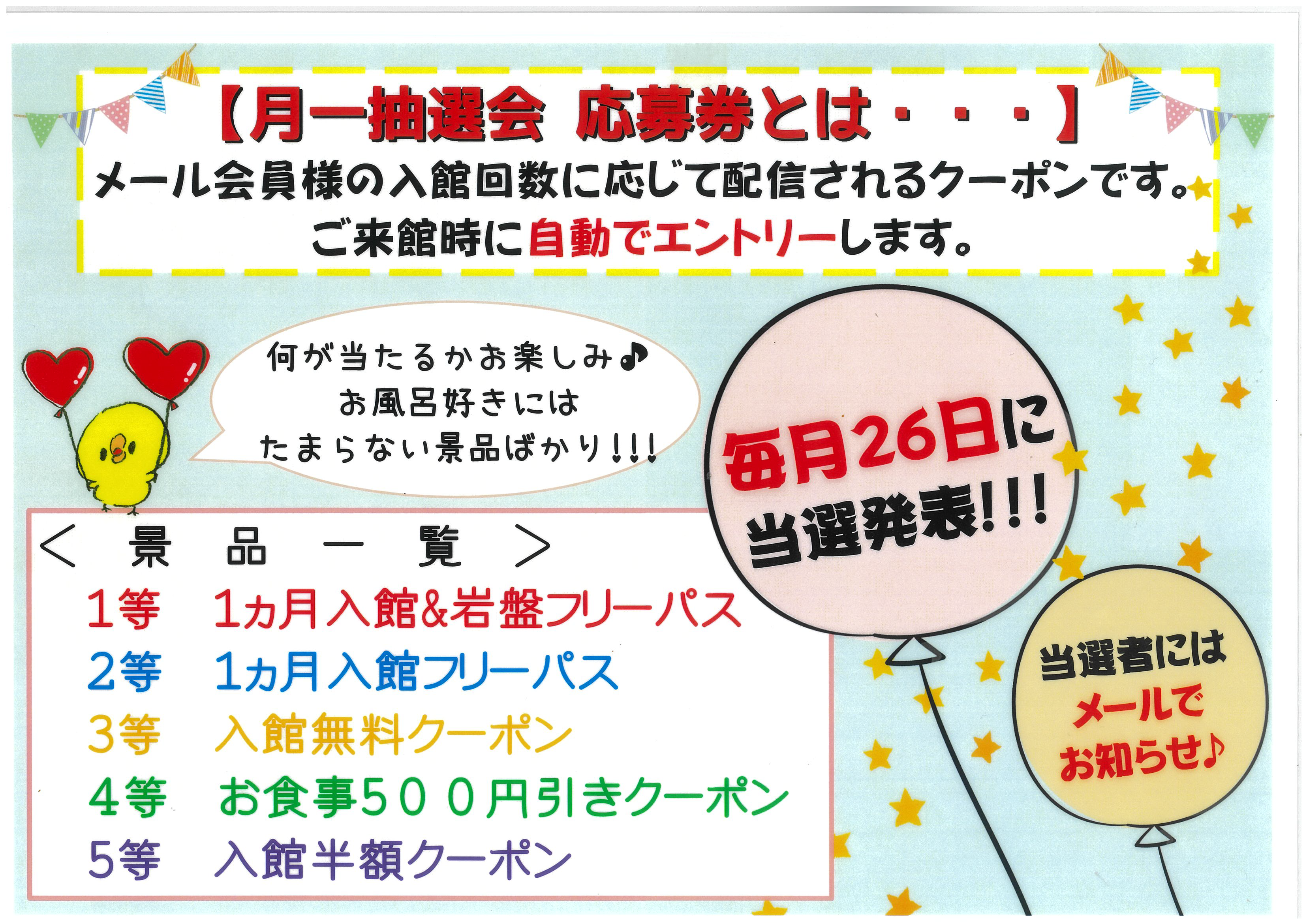 7種類のお風呂と2種類のサウナを完備。源泉掛け流しの露天風呂。 | 宇都宮天然温泉ゆらら