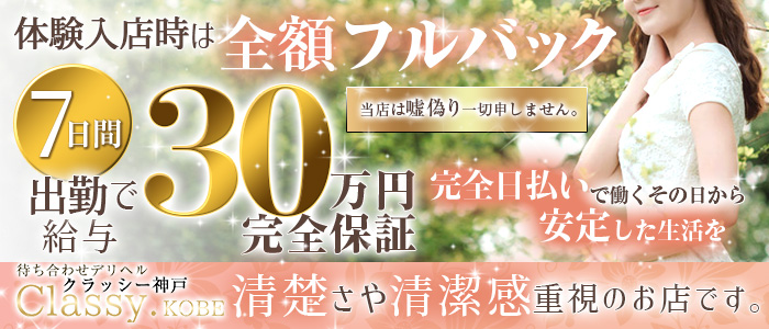 ユニティ神戸西・明石 人妻熟女（ユニティコウベニシアカシヒトヅマジュクジョ）の募集詳細｜兵庫・明石市の風俗男性求人｜メンズバニラ