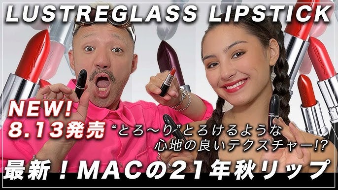 M・A・C / リップスティック