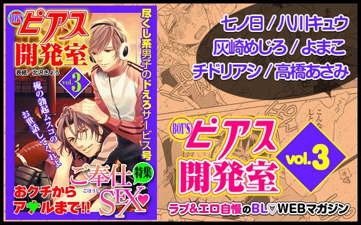 続・今夜も殿はご乱心!? もっと奥までご奉仕してもいいですか?(下)/瑞色あき【コミック】ホーリンラブブックス｜BL(ボーイズラブ)中心の通販書店