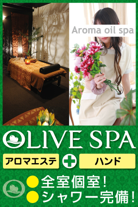 テクニックや経験は必要なし！苦手なオプションはNGにして◎ OLIVE SPA 横浜店｜バニラ求人で高収入バイト