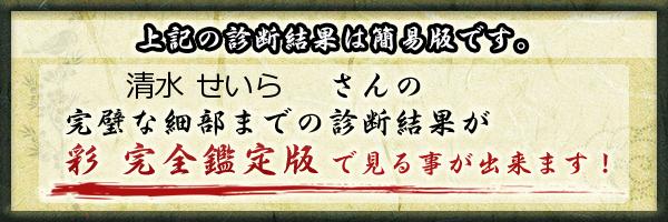 清水星来（しみず せいら）さん : 女性声優のたまご