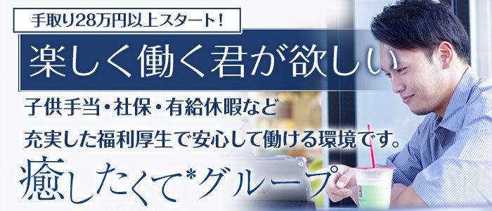 千葉幕張快楽M性感倶楽部（幕張・津田沼デリヘル）｜マンゾク