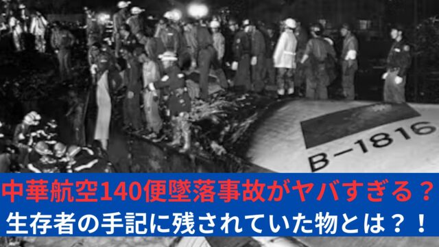 中華航空機墜落事故から28年 事故当時3歳の生存者が31歳に…子どもを連れて慰霊施設で献花 愛知(2022/4/26