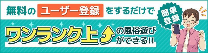 最新版】熊本県の人気ソープランキング｜駅ちか！人気ランキング