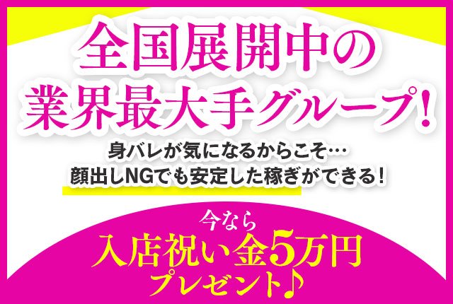 セレブ紫|小倉・ソープランドの求人情報丨【ももジョブ】で風俗求人・高収入アルバイト探し