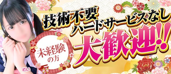 容姿不問で稼げるおすすめ風俗求人！ルックスは関係ないって本当？｜風俗求人・高収入バイト探しならキュリオス