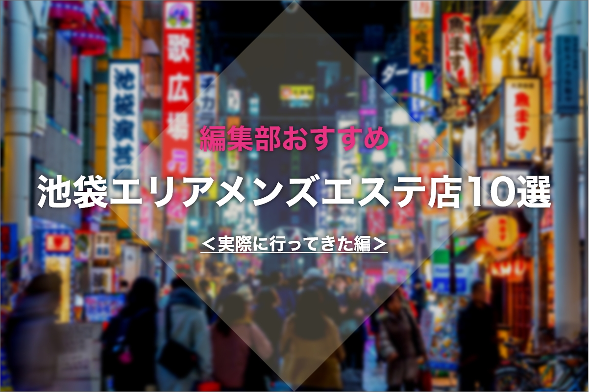 六本木メンズエステおすすめランキング【割引クーポンまとめ】 | メンエスやってる？