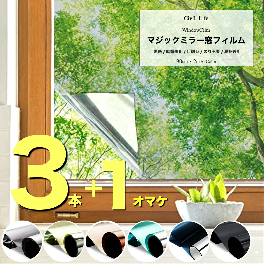 外から見えないが室内から見える』窓ガラスの「目かくしフィルム」ってありますか？｜リンテックコマース株式会社