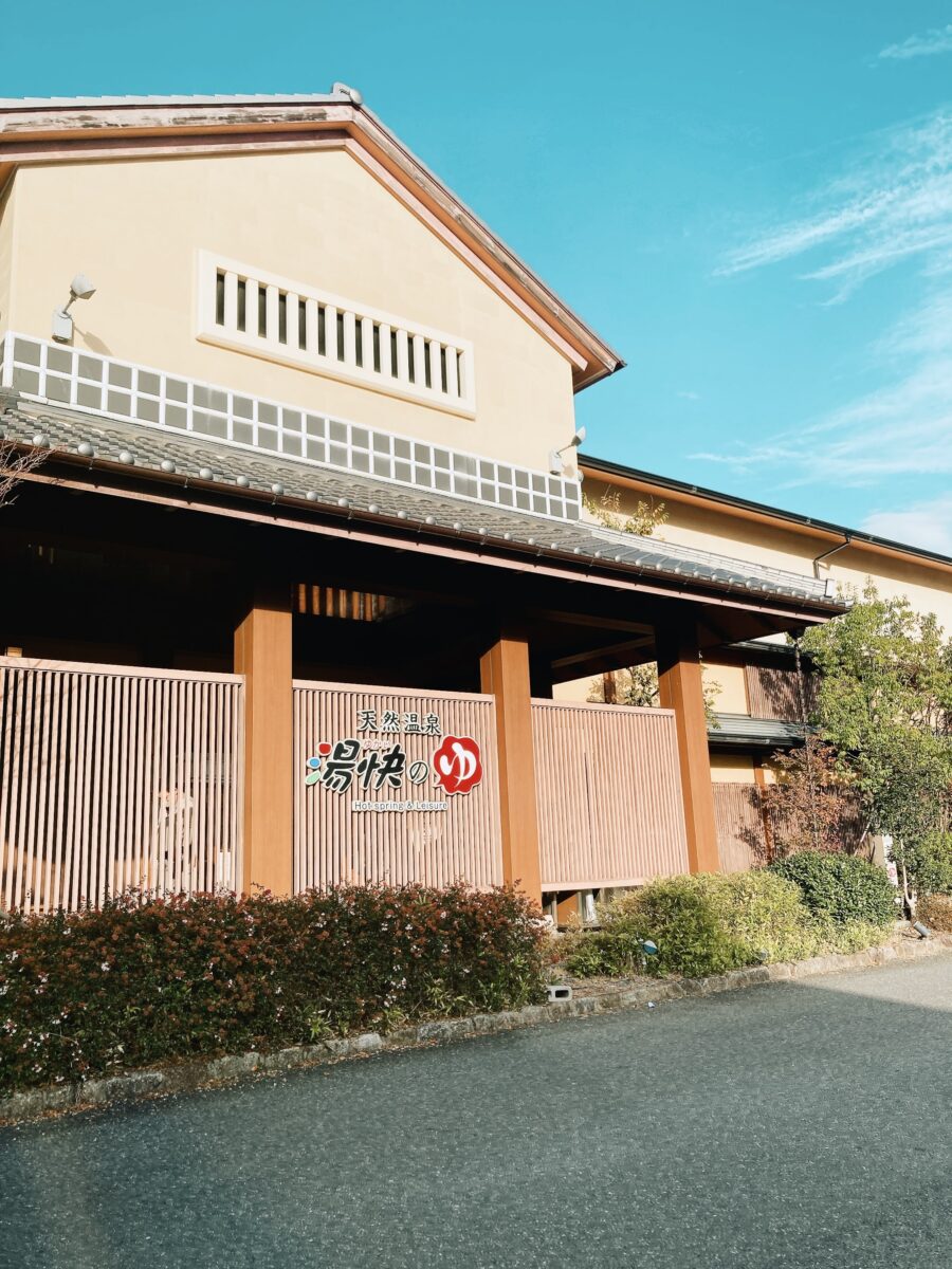 寝屋川の、なんだかやたらとやり放題のスーパー銭湯。 湯快のゆ寝屋川店 -