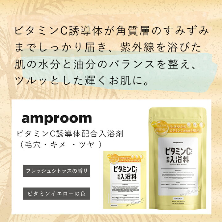 楽天市場】＼最強配送対象／【amproom バスパウダー 400g】アンプルーム