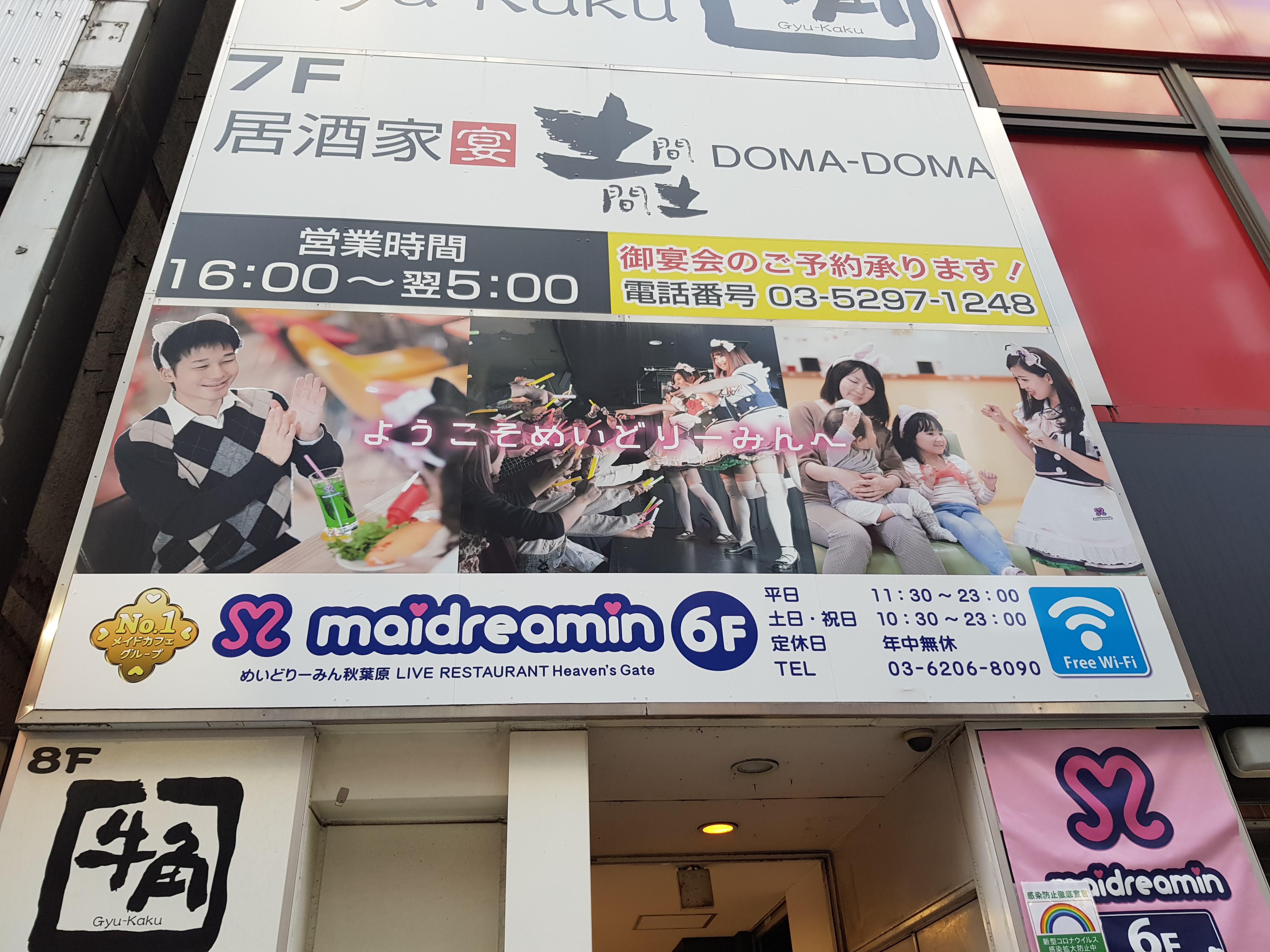 Maidcafe Maidreamin Akihabara