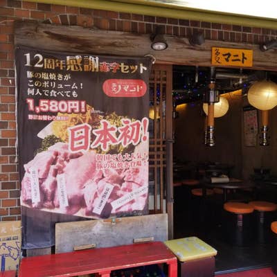 料理メニュー一覧：韓国料理マニト(東京都新宿区大久保/韓国料理店) - PayPayグルメ