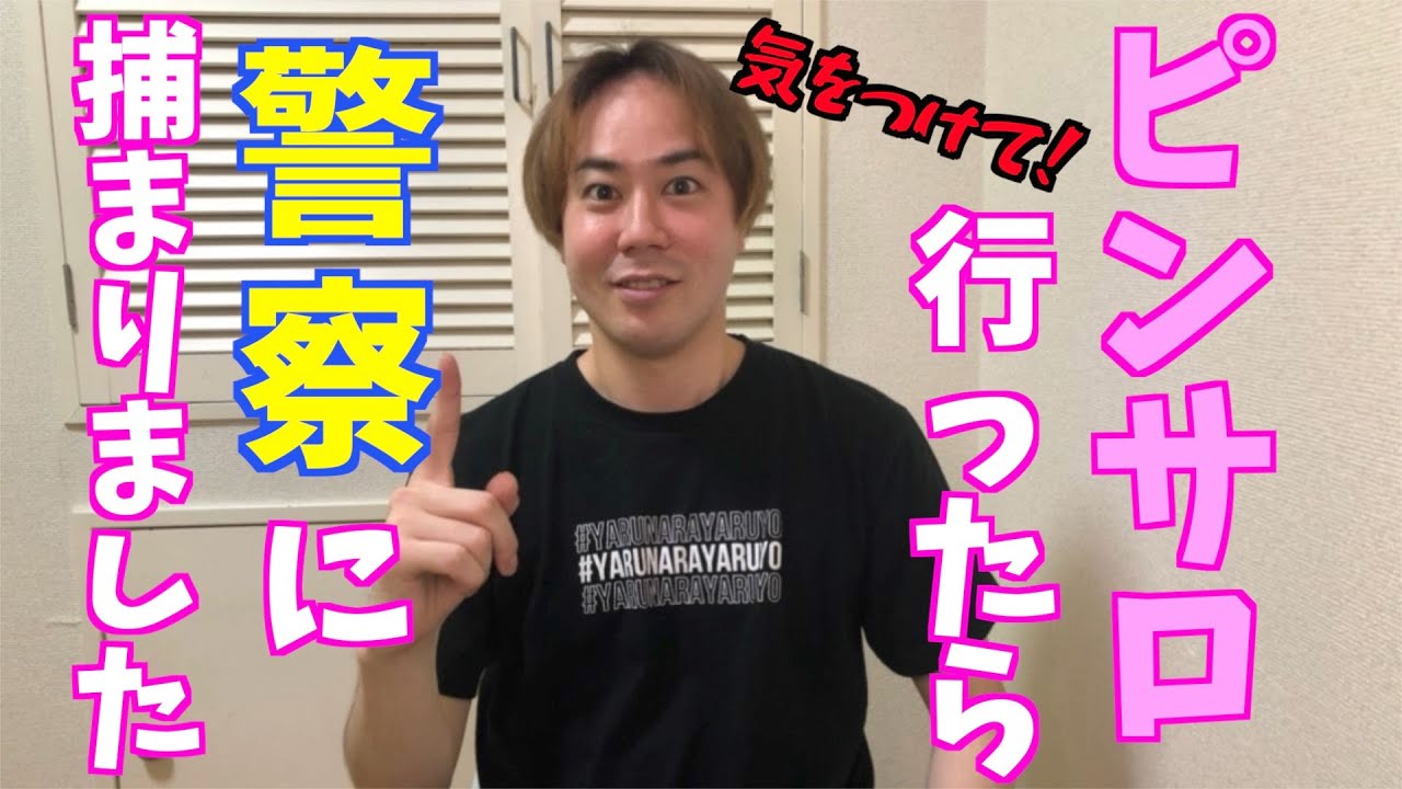 ピンサロ」の人気タグ記事一覧｜note ――つくる、つながる、とどける。