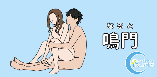 【四十八手目指せ完全制覇】第四弾Part.1 立ち花菱・百閉　Japanese sex technique