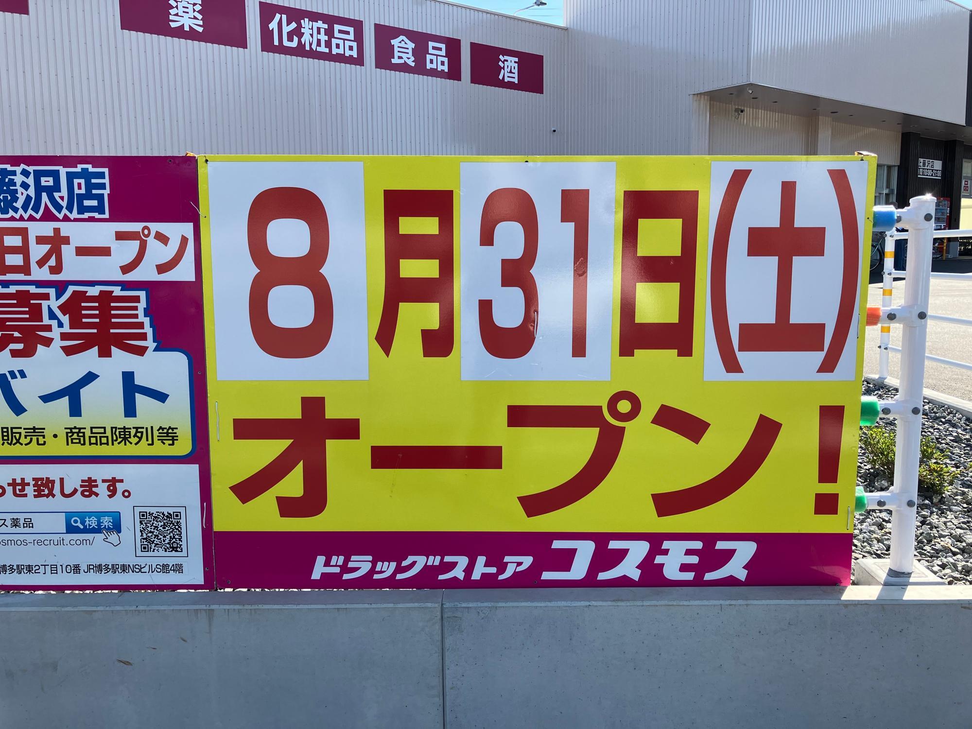 清瀬市周辺】清瀬市と所沢市との都県境にある「コスモス畑」の現況を、読者様より情報を頂きましたのでお伝えいたします。 | 号外NET