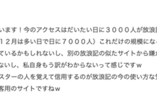 爆サイ.com】VIP枠一部地域仕様変更のお知らせ｜風俗広告のアドサーチ