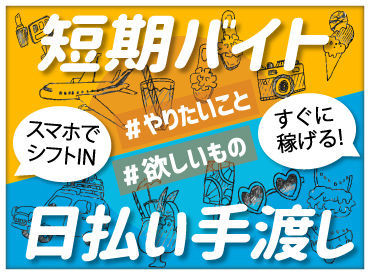 大宮 日払いの男性求人【アップステージ関東版】