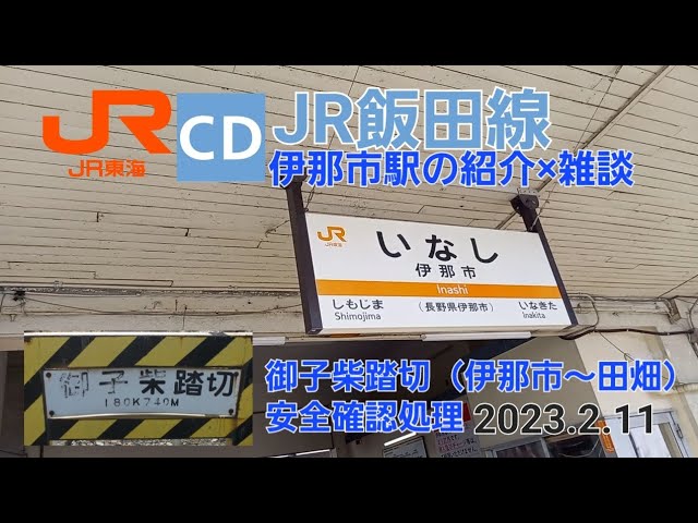 友好提携都市の伊那市フェアでお買い物 - 新宿区議会議員無所属伊藤陽平