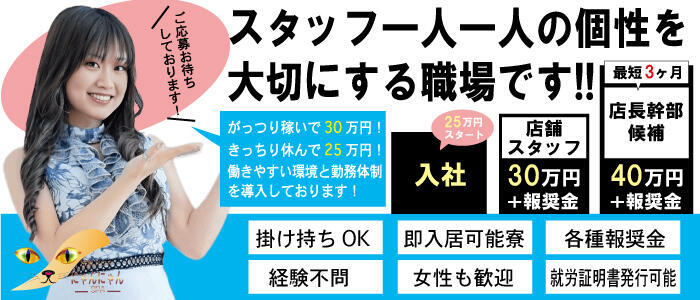 倉敷でぽっちゃり・おデブさん歓迎の風俗求人｜高収入バイトなら【ココア求人】で検索！