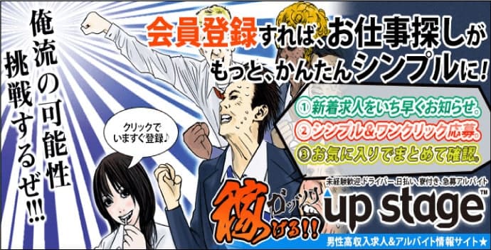 困ったらオナクラでアルバイト！朝応募してお昼に面接・お仕事でその日に3万円稼ぐには？ | 大阪オナクラ風俗・ヒメイログループ 【女性求人】