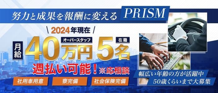 神奈川の送迎ドライバー風俗の内勤求人一覧（男性向け）｜口コミ風俗情報局