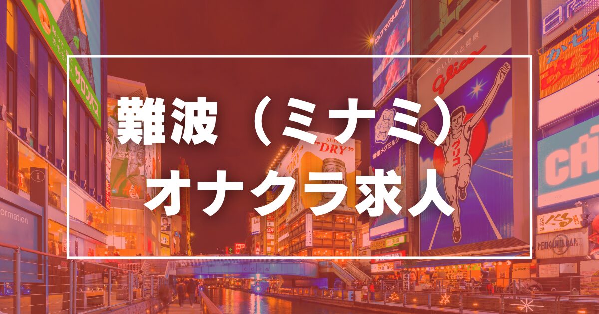 エステ・オナクラ・手コキの人妻・熟女風俗求人【東海｜30からの風俗アルバイト】