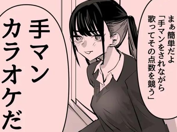 速報】手コキカラオケで大西ライオン手コキしてた女、エロすぎる | これはエロい速報