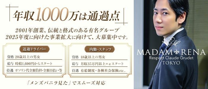 関東のソープランドの男性向け高収入求人・バイト情報｜男ワーク