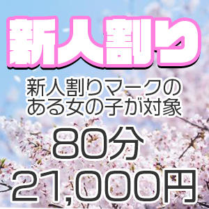 るる｜ときめきビンビンリゾートｉｎ熊谷 - デリヘルタウン