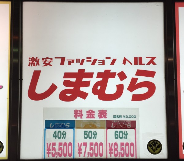 北24条のヘルスおすすめ店を厳選紹介！｜風俗じゃぱん