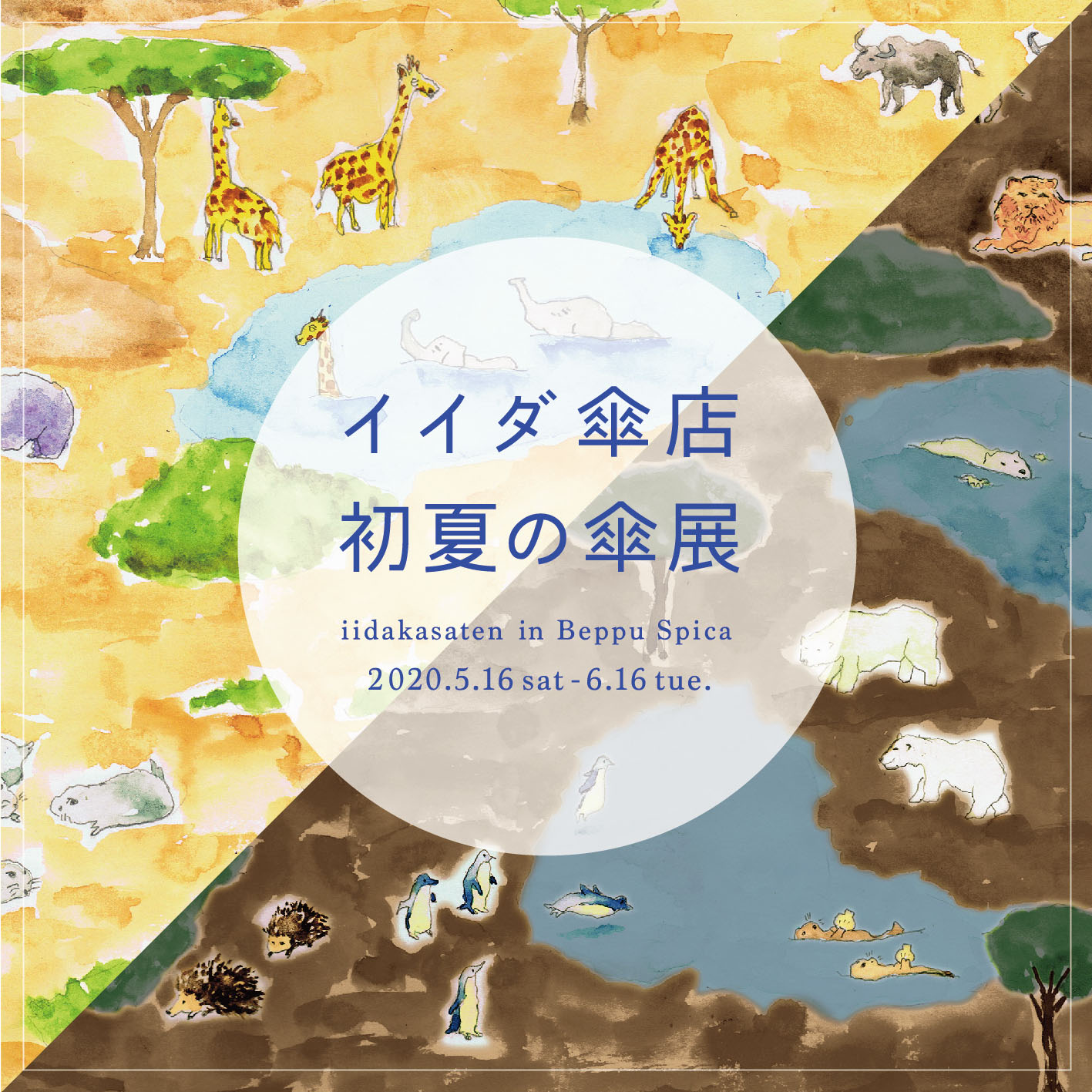 別府土産に、大分土産も。美しい雑貨との出合いが待つ〈SPICA〉 | edit Oita エディット大分