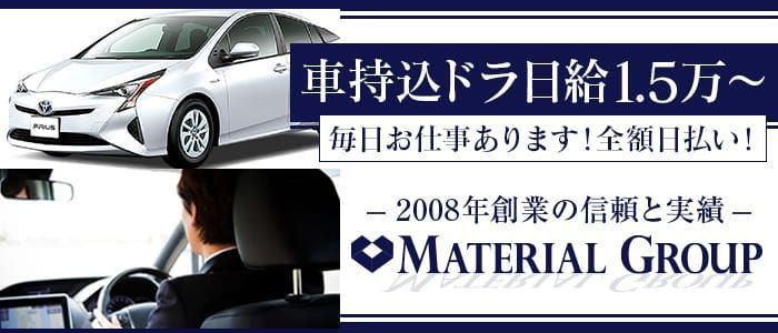 梅田｜デリヘルドライバー・風俗送迎求人【メンズバニラ】で高収入バイト