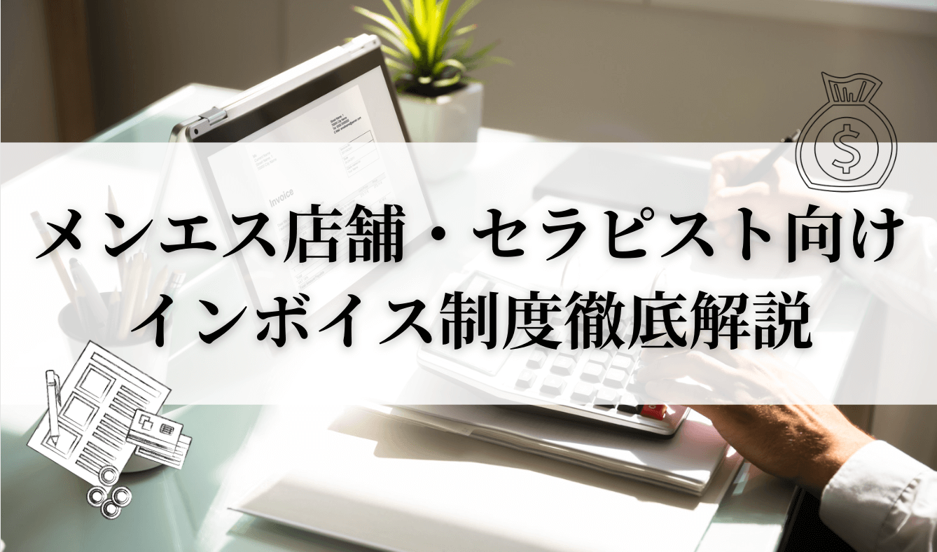 メンエス用語を徹底解説！業界で利用される隠語の意味も|コンテンツ｜メンズエステのフランチャイズならギャラクシーグループFC