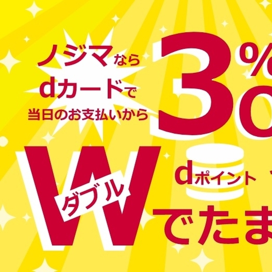 入間第一ホテル 料金比較・宿泊予約 -