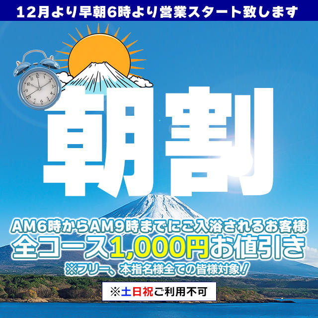 最新】関内/福富町/曙町の早朝ソープ おすすめ店ご紹介！｜風俗じゃぱん