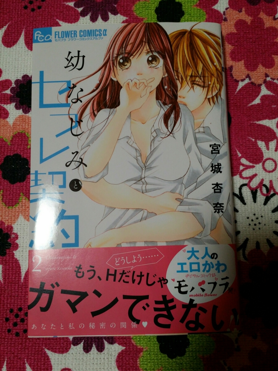 仙台セフレの作り方！宮城のセフレが探せる出会い系を徹底解説 - ペアフルコラム