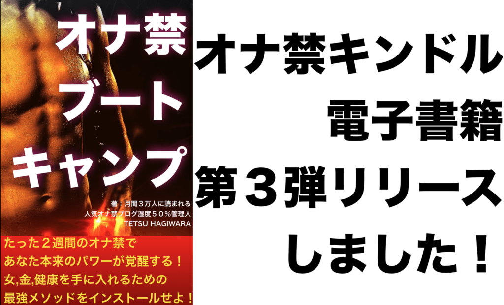 オナ禁7日目、体調のすぐれない１日【2週目】 - エロ禁で世界を変える；オナ禁100日が目標です。