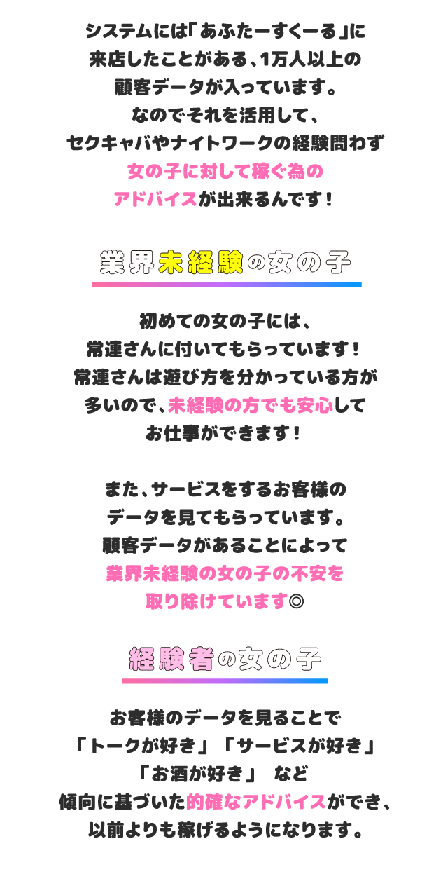 セクキャバ遊び方によってオススメの時間帯は変わる | セクキャバとキャバクラの違いとは？それぞれの店のルールを知ろう