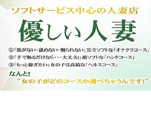 人妻生レンタル古川店（ヒトヅマナマレンタルフルカワテン） - 大崎市（古川）/デリヘル｜シティヘブンネット