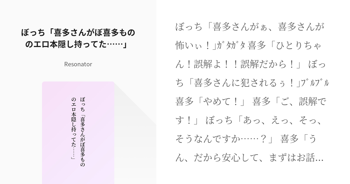 喜多郁代 援助交際]援助交際をする喜多ちゃんが恋人繋ぎをしながら制服着衣のまま騎乗位で精子を搾り取っちゃう♡ | 同人すまーと