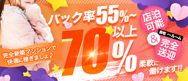 らんぷ相模大野店｜相模原・大和・座間・神奈川県のメンズエステ求人 メンエスリクルート