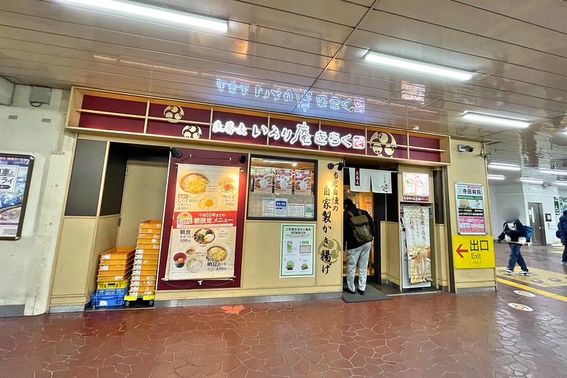 新店】“コッテリの塩らー麺専門店”になった日暮里『MANNISH』は中毒性がヤバい。 | 東京ラーメンタル